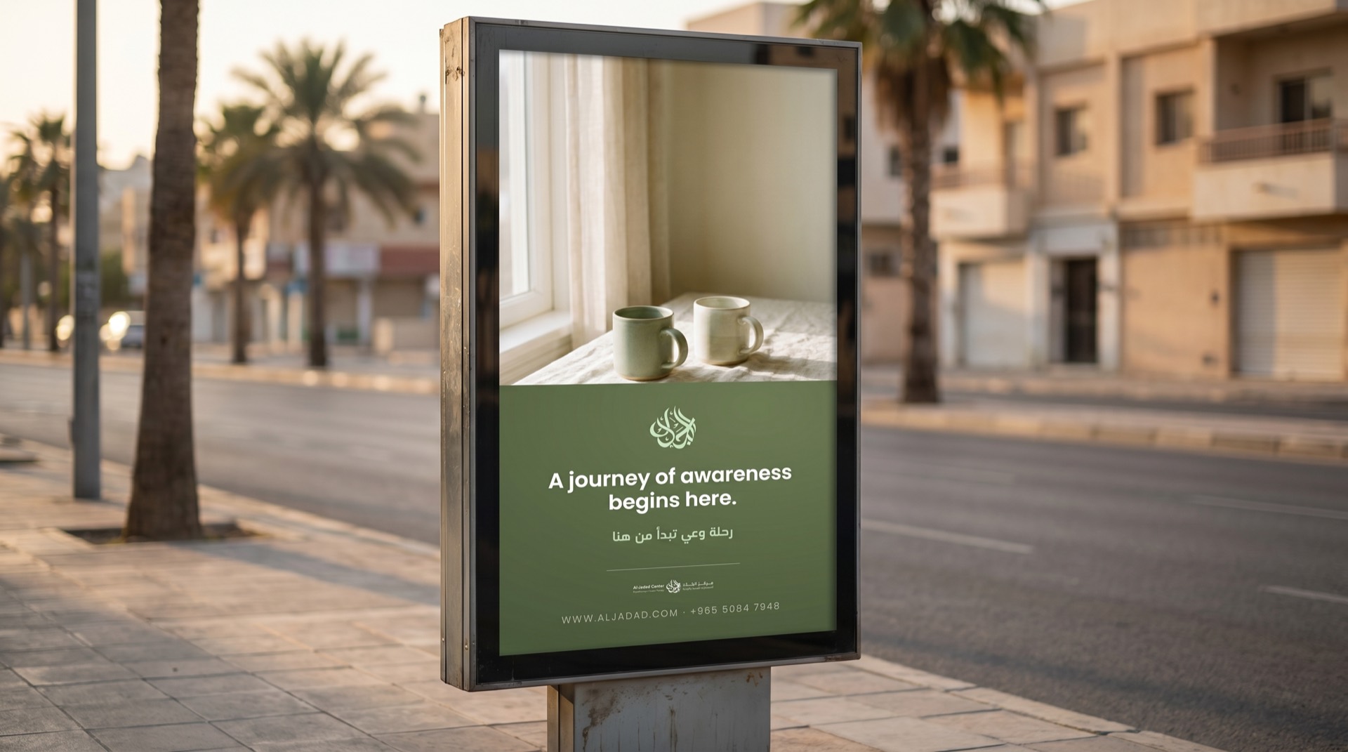 Al-Jadad street panel — A journey of awareness begins here