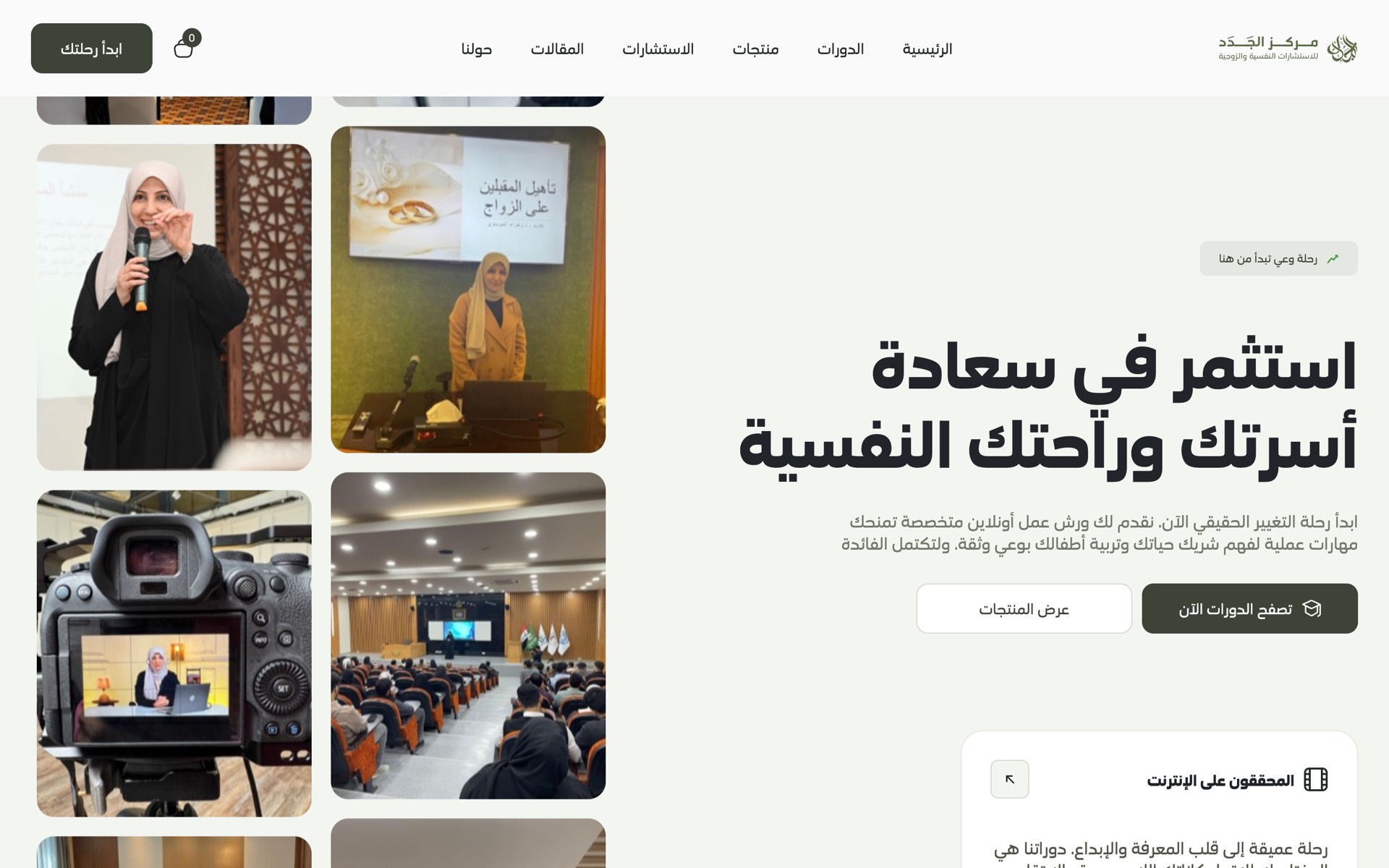 Live homepage of aljadad.com