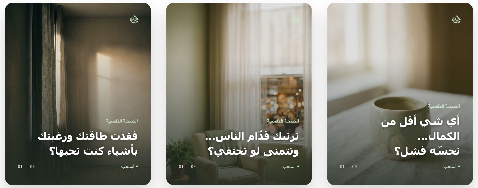 Published Al-Jadad social media posts on mental-health topics